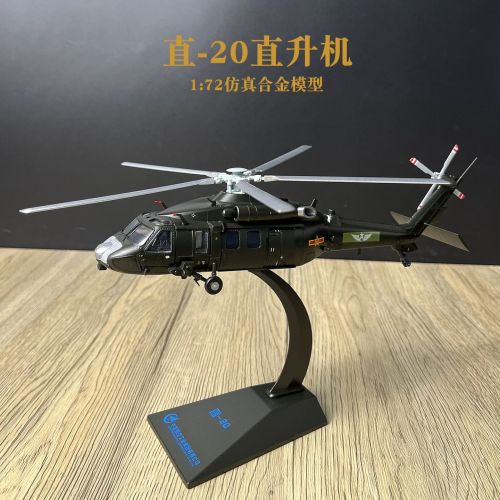 1：72直-20